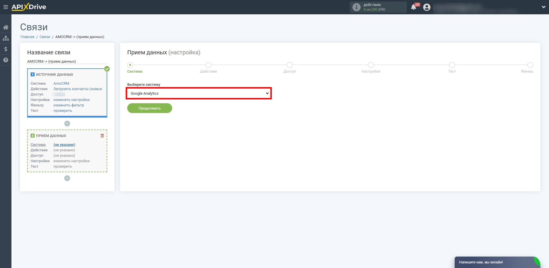 Выбираем аккаунт Google Analytics Выбираем аккаунт Google Analytics