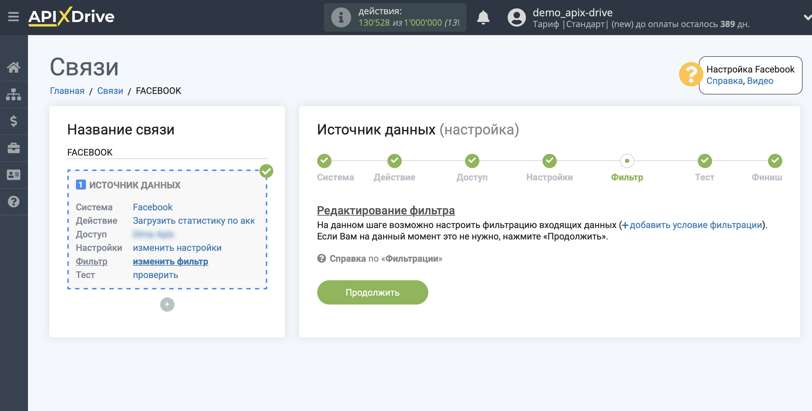 Импорт данных по расходам из Facebook в Яндекс.Метрику | Фильтр данных Импорт данных по расходам из Facebook в Яндекс.Метрику | Фильтр данных