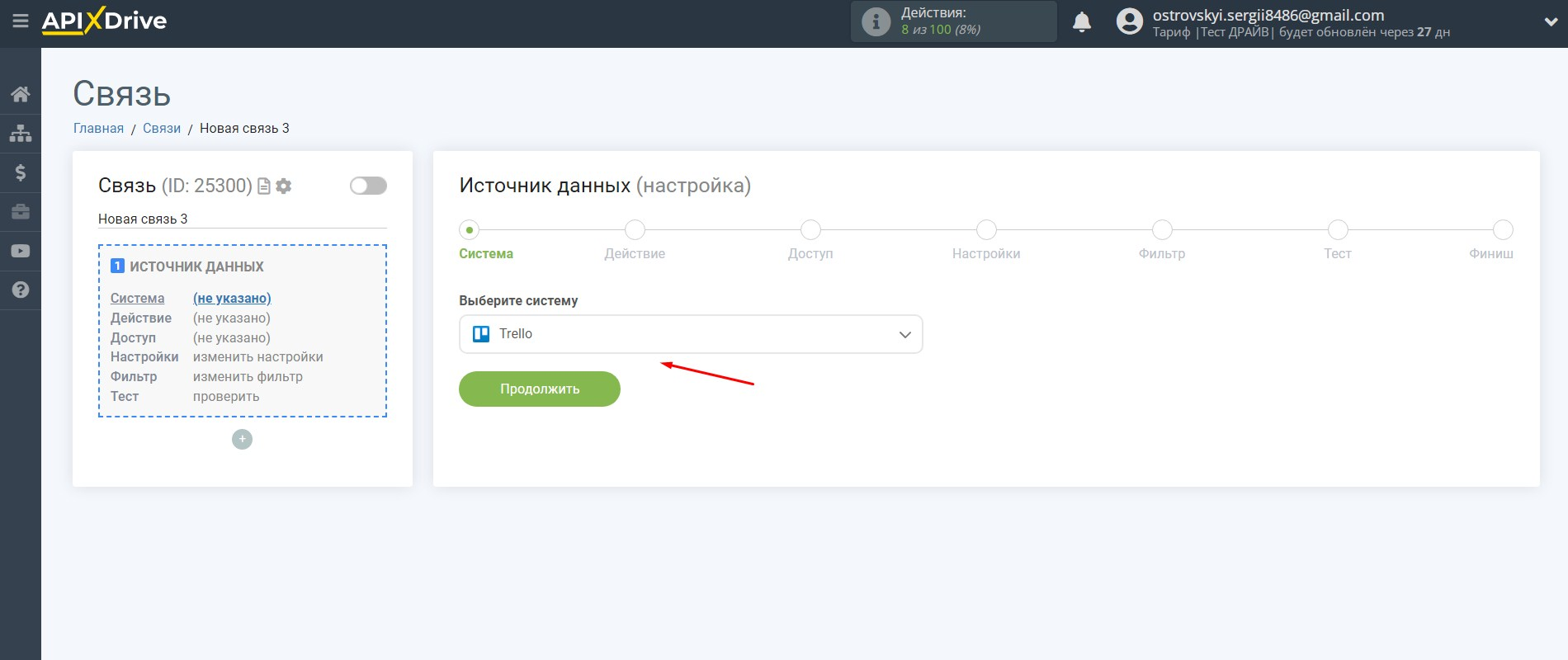 Настраиваем интеграцию Trello-Google Sheets для автоматического заполнения отчета | Выбираем источник данных Настраиваем интеграцию Trello-Google Sheets для автоматического заполнения отчета | Выбираем источник данных