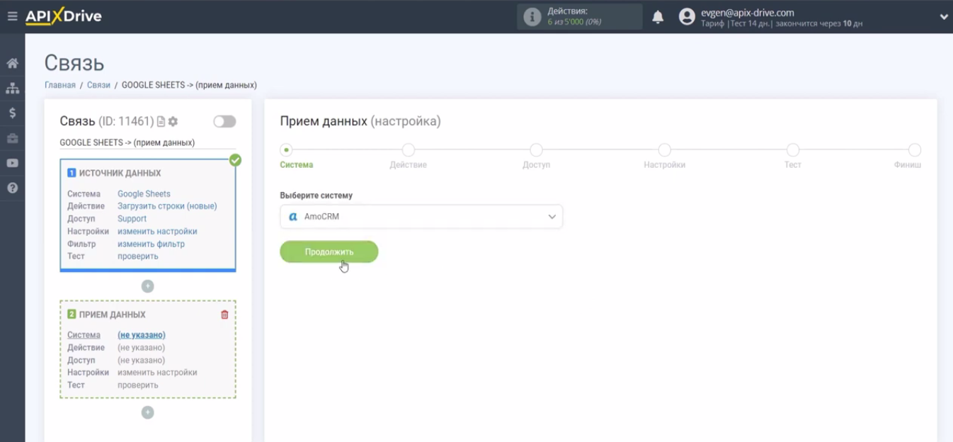 Интеграция Google Sheets и amoCRM | Выберите amoCRM Интеграция Google Sheets и amoCRM | Выберите amoCRM