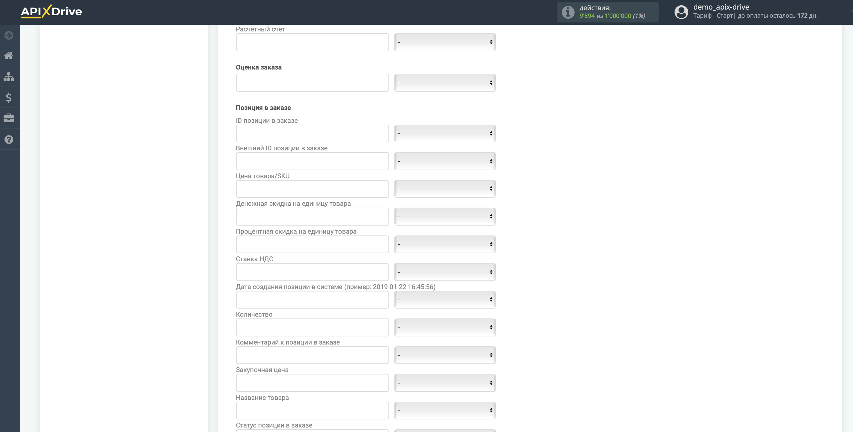 Настройка Приема данных в retailCRM | Настройка полей Настройка Приема данных в retailCRM | Настройка полей