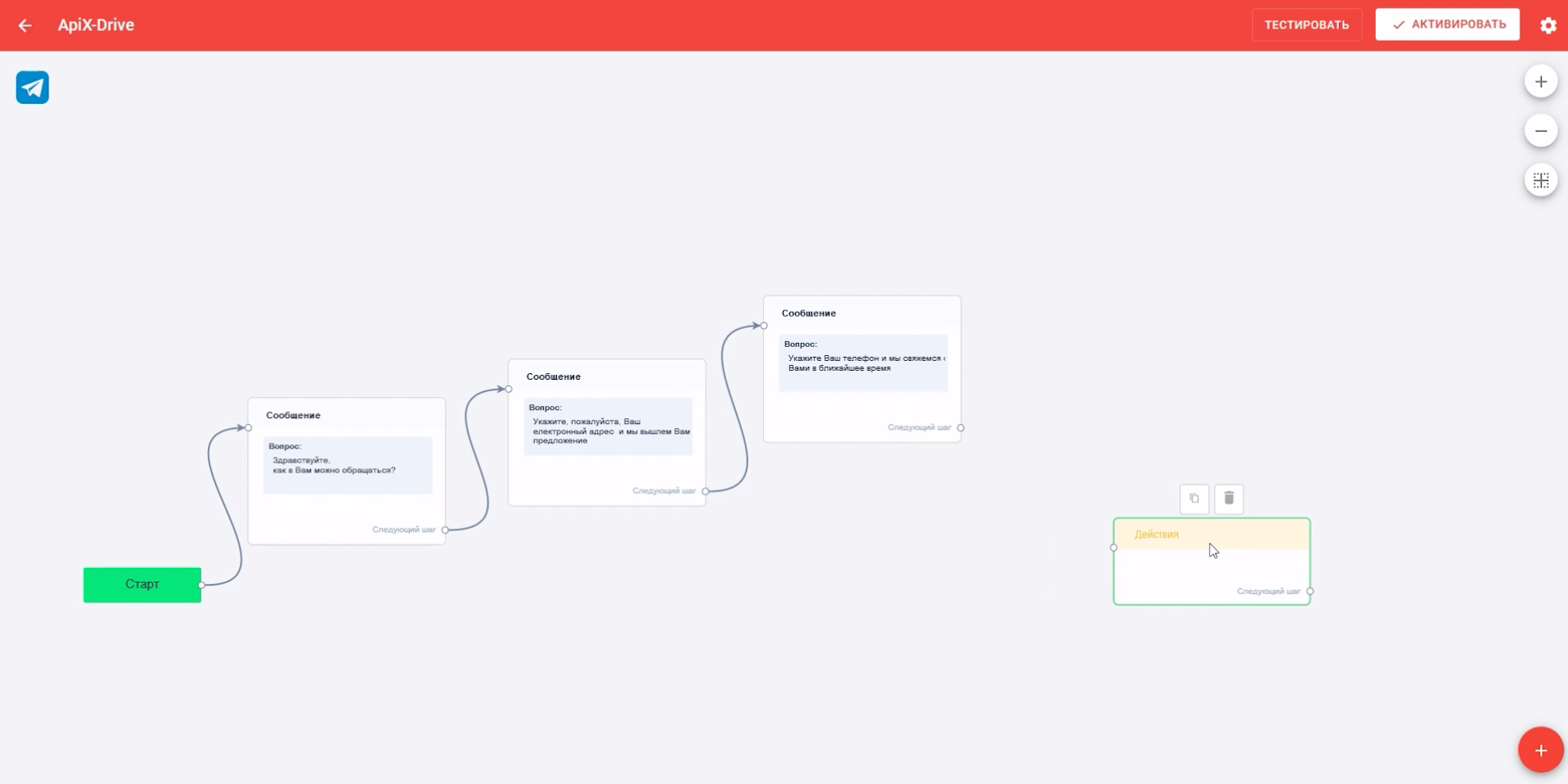 Передача лидов из BotHelp в Google Sheets | Настраиваем действие Передача лидов из BotHelp в Google Sheets | Настраиваем действие