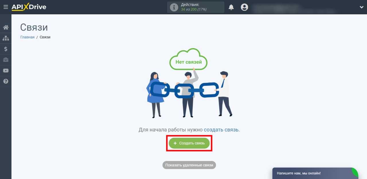 Выгрузка лидов из Smart Sender в Битрикс24 | Приступаем к созданию интеграции Выгрузка лидов из Smart Sender в Битрикс24 | Приступаем к созданию интеграции
