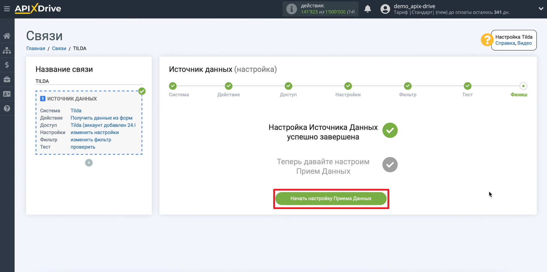 Как вставить api в тильду. Смотреть фото Как вставить api в тильду. Смотреть картинку Как вставить api в тильду. Картинка про Как вставить api в тильду. Фото Как вставить api в тильду