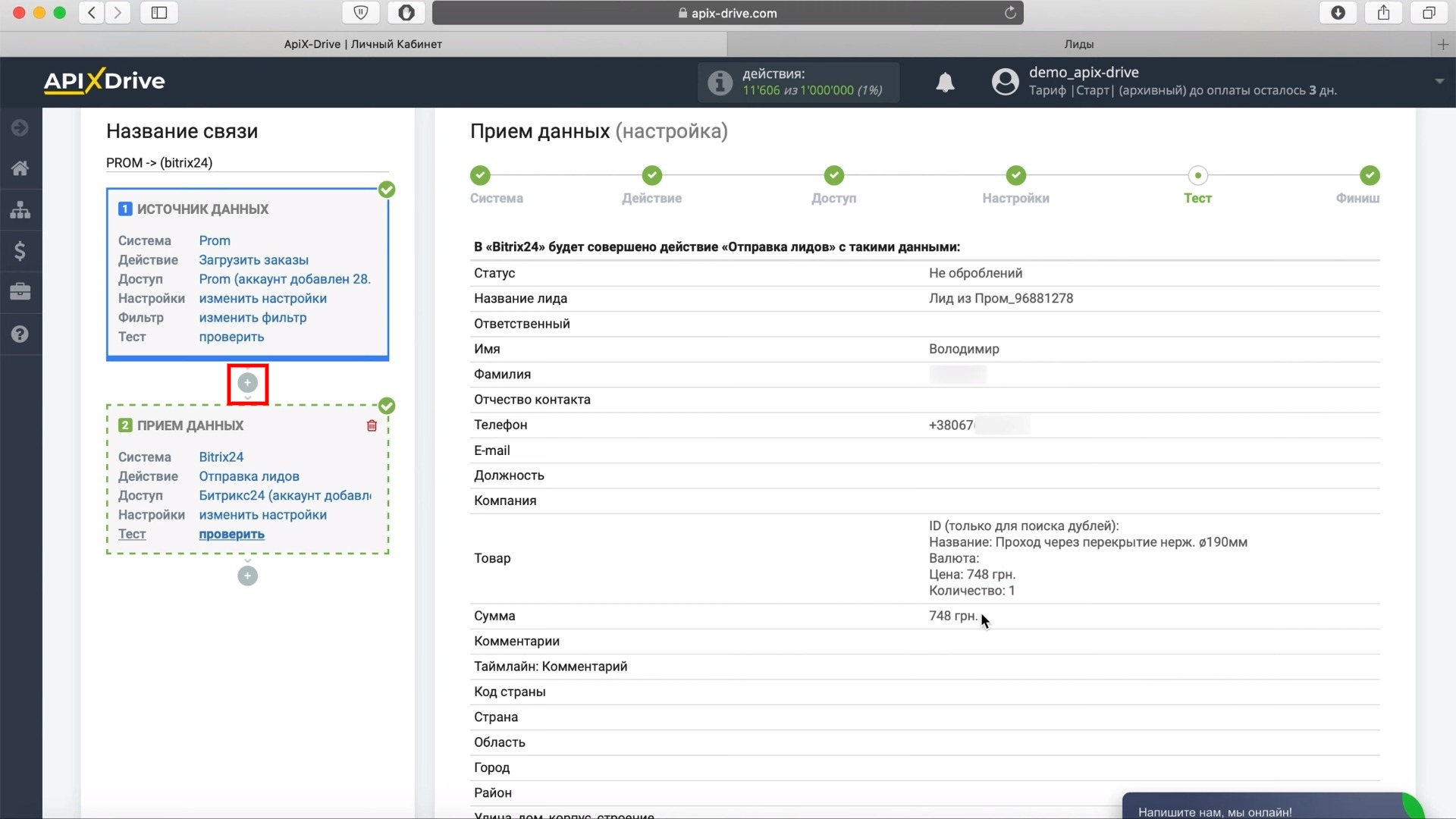 Исправление при помощи фильтров Исправление при помощи фильтров