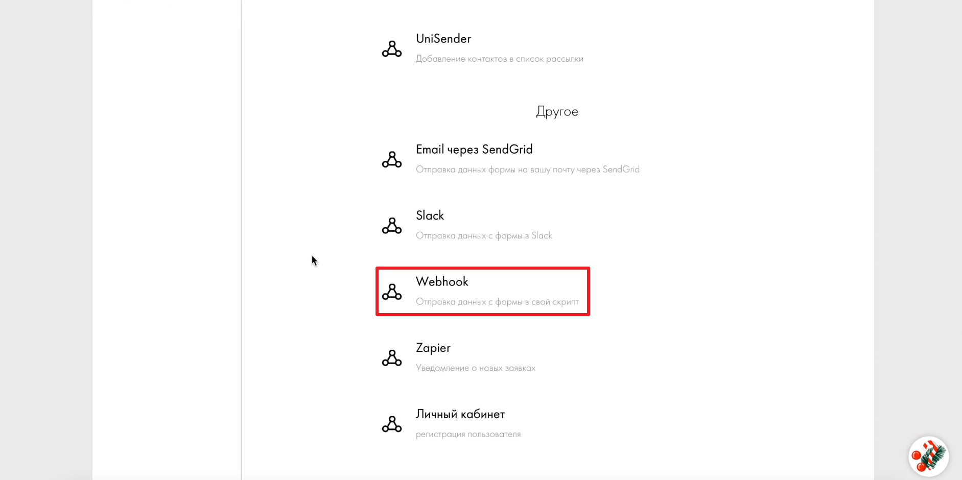 Как вставить api в тильду. Смотреть фото Как вставить api в тильду. Смотреть картинку Как вставить api в тильду. Картинка про Как вставить api в тильду. Фото Как вставить api в тильду