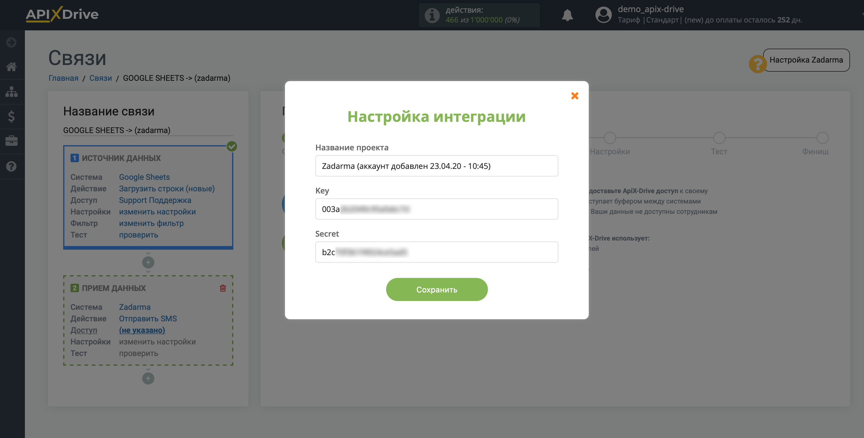 Настройка Zadarma в качестве Приема данных | Внесение данных Настройка Zadarma в качестве Приема данных | Внесение данных