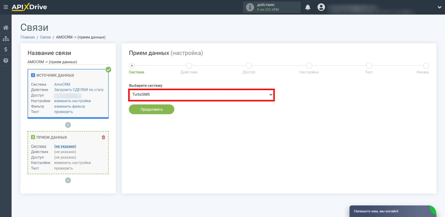 TurboSMS будет системой приёма данных TurboSMS будет системой приёма данных