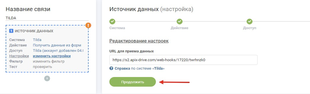 Интеграция SMSint.ru и Tilda | тестируем отправку Интеграция SMSint.ru и Tilda | тестируем отправку 