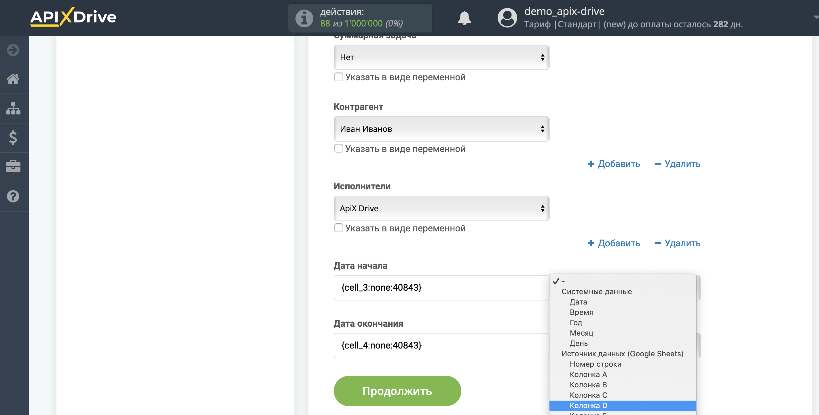 Настройка Приема данных в Planfix | Настройка полей Настройка Приема данных в Planfix | Настройка полей