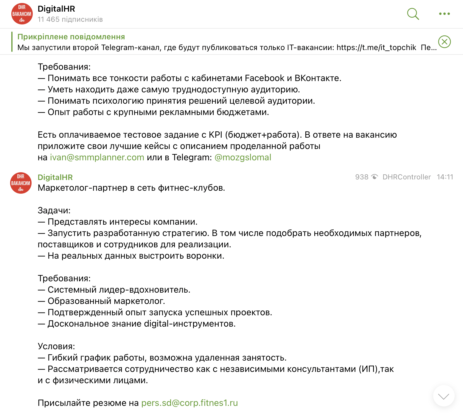Окно телеграм-канала DigitalHR Окно телеграм-канала DigitalHR