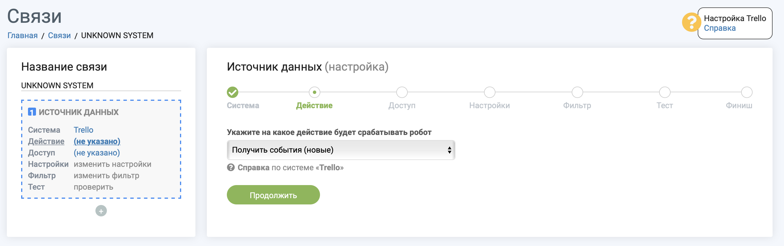Выбираем на что должна срабатывать связь Выбираем на что должна срабатывать связь