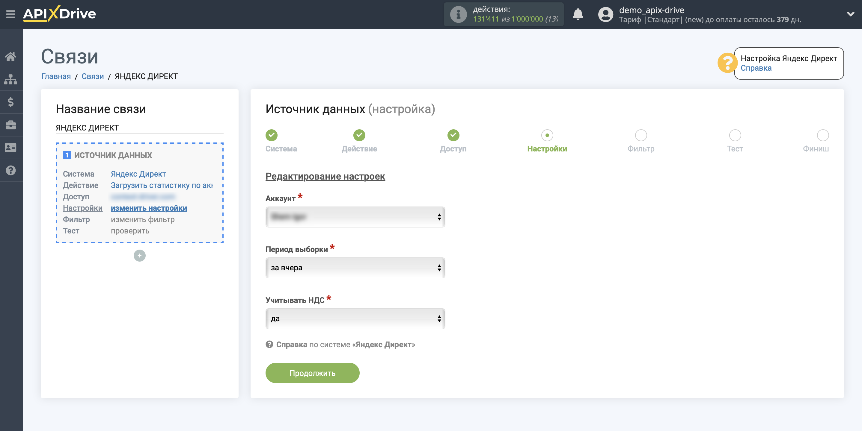 Импорт данных по расходам из Яндекс Директ в Google Analytics | Настройка источника данных Импорт данных по расходам из Яндекс Директ в Google Analytics | Настройка источника данных