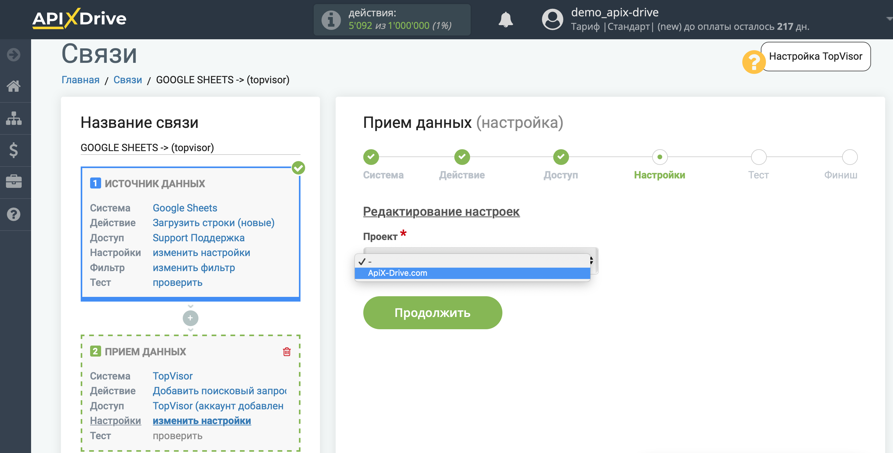 Настройка TopVisor в качестве Приема данных | Назначение полей Настройка TopVisor в качестве Приема данных | Назначение полей