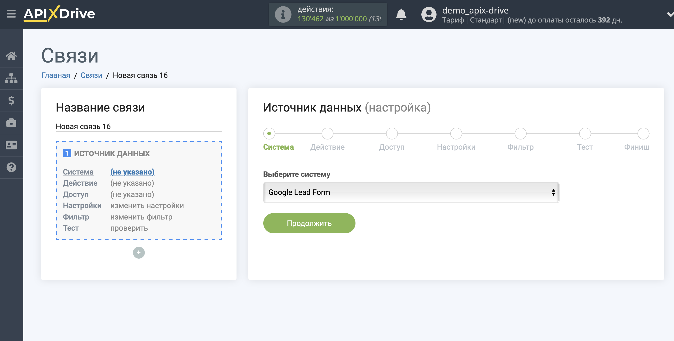 Настройка Google Lead Form | Выбор системы Настройка Google Lead Form | Выбор системы