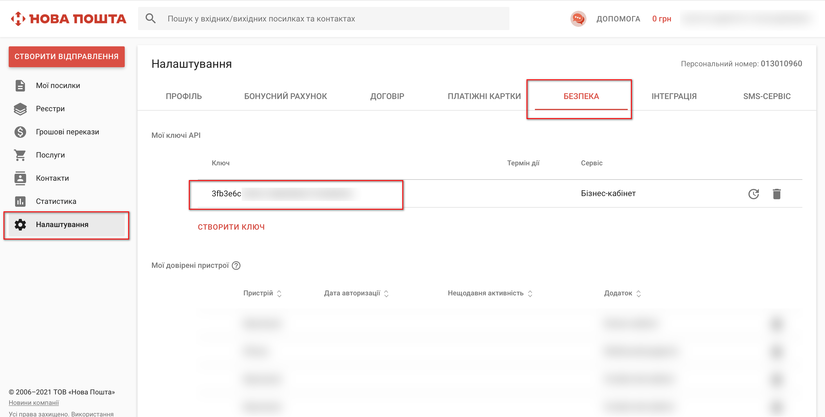 Настройка Поиска данных ТТН Новой Почты в Google Sheets | Ключ API в аккаунте Новая Почта Настройка Поиска данных ТТН Новой Почты в Google Sheets | Ключ API в аккаунте Новая Почта