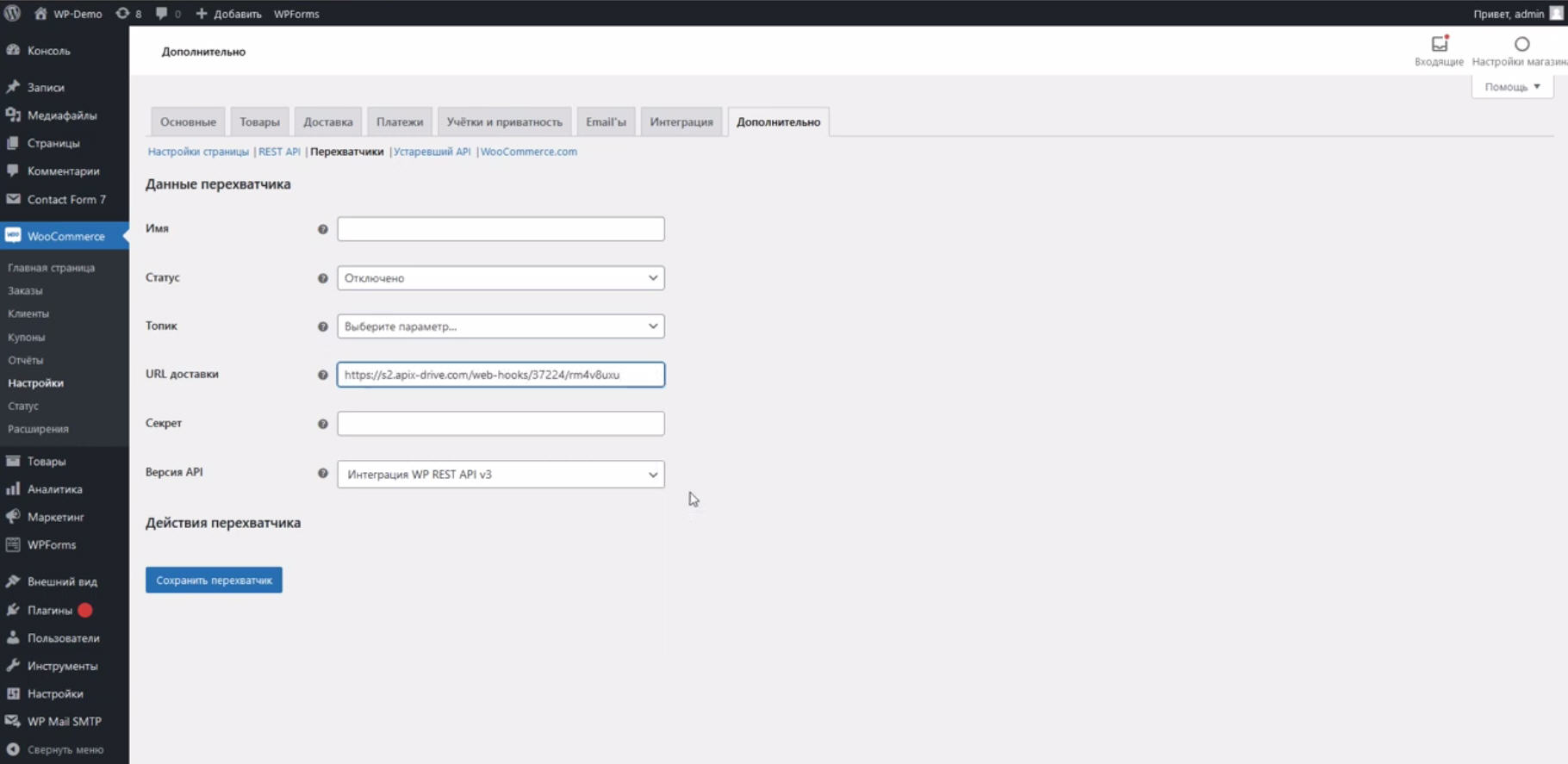 Интеграция WooCommerce и Getcourse | Вставьте скопированную ссылку Интеграция WooCommerce и Getcourse | Вставьте скопированную ссылку