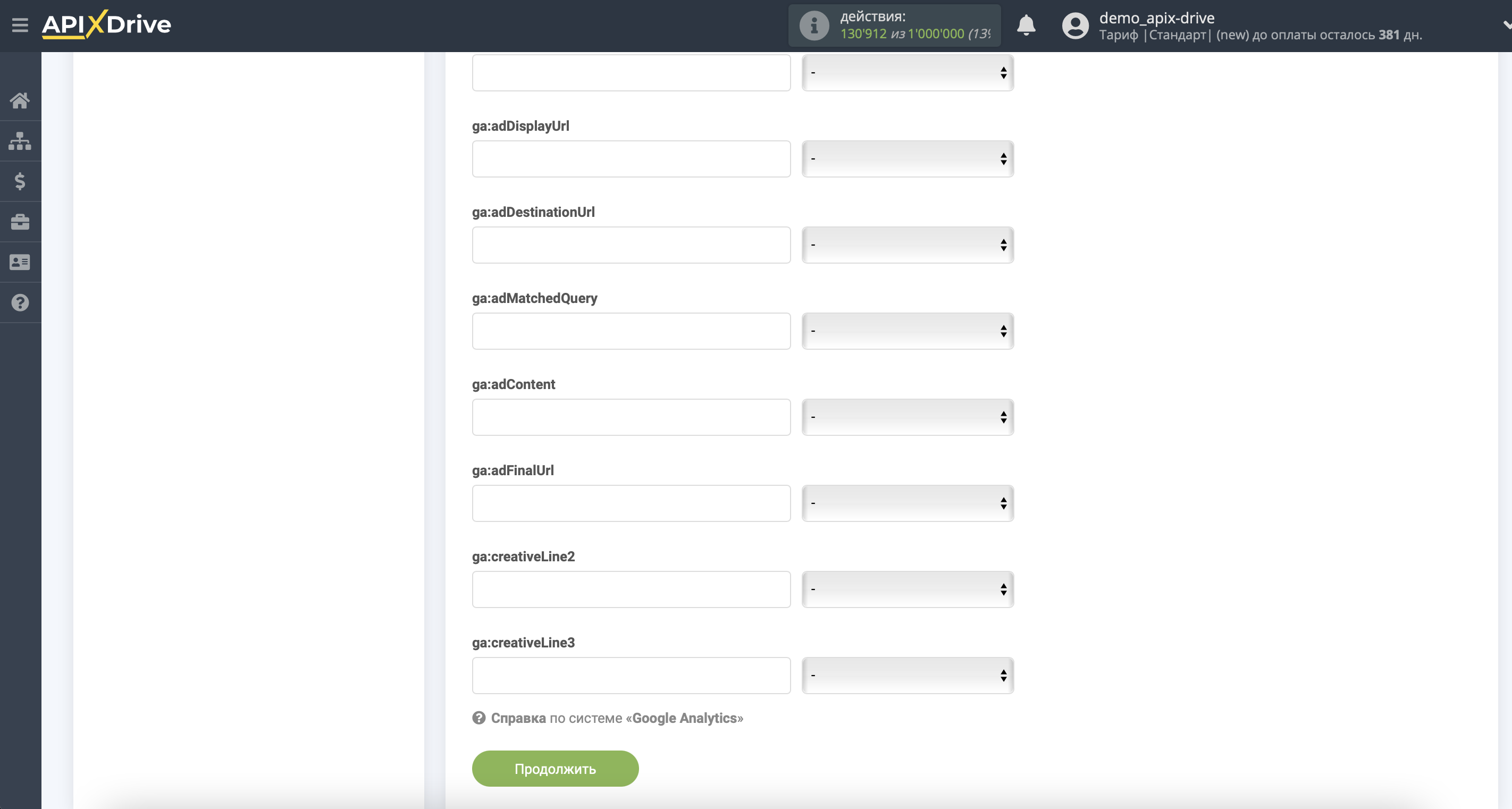 Импорт данных по расходам из Google Sheets в Google Analytics | Назначение полей в Google Analytics Импорт данных по расходам из Google Sheets в Google Analytics | Назначение полей в Google Analytics