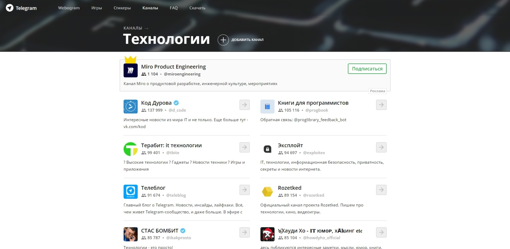 Каталог каналов Tlgrm Каталог каналов Tlgrm