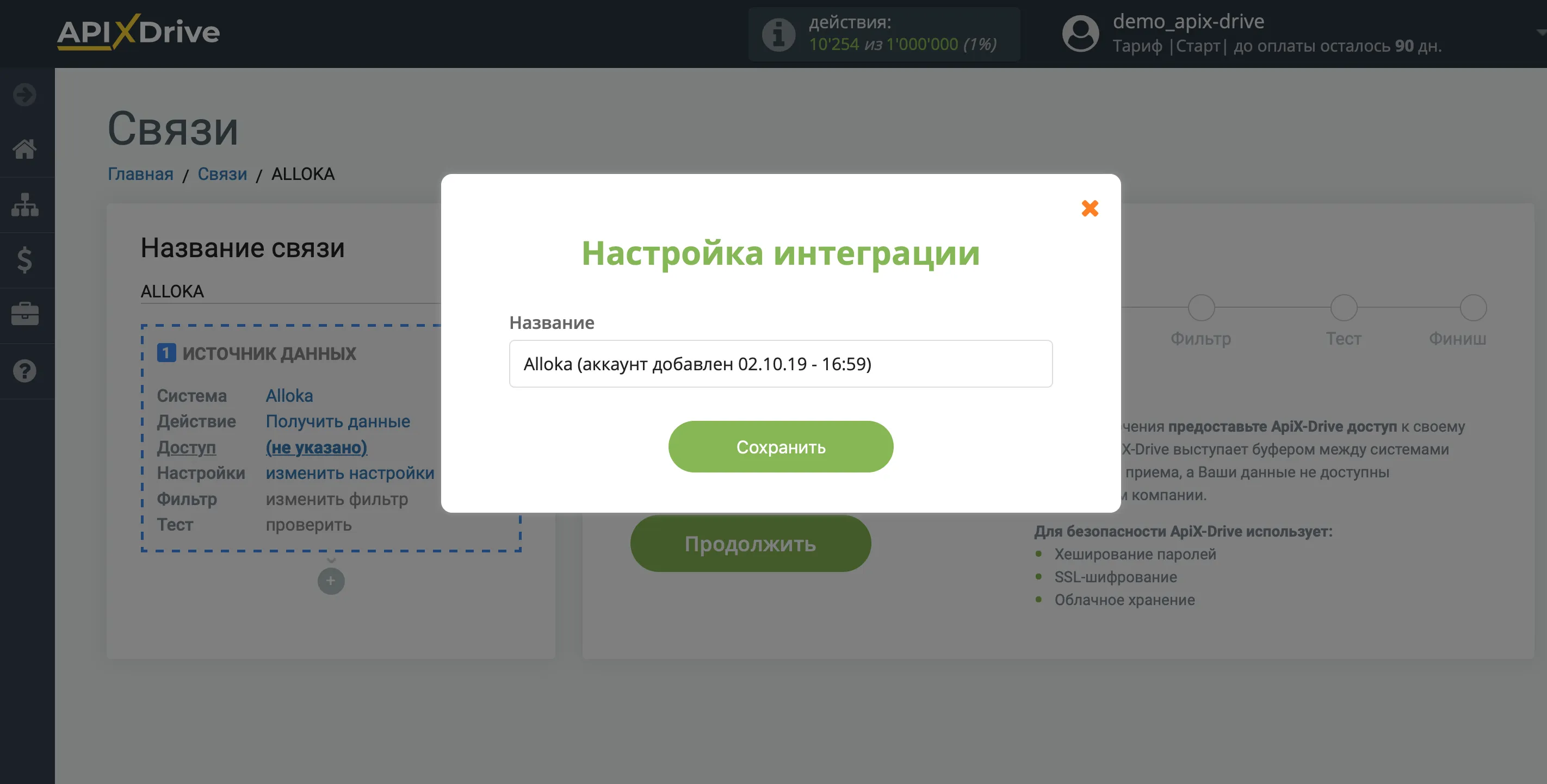 Настройка Alloka | Создание аккаунта Настройка Alloka | Создание аккаунта