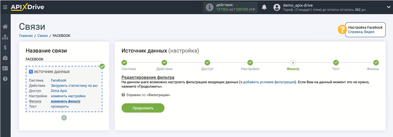 Автоматическая выгрузка статистики из Facebook в Google Sheets | Нажмите «Продолжить» Автоматическая выгрузка статистики из Facebook в Google Sheets | Нажмите «Продолжить» 