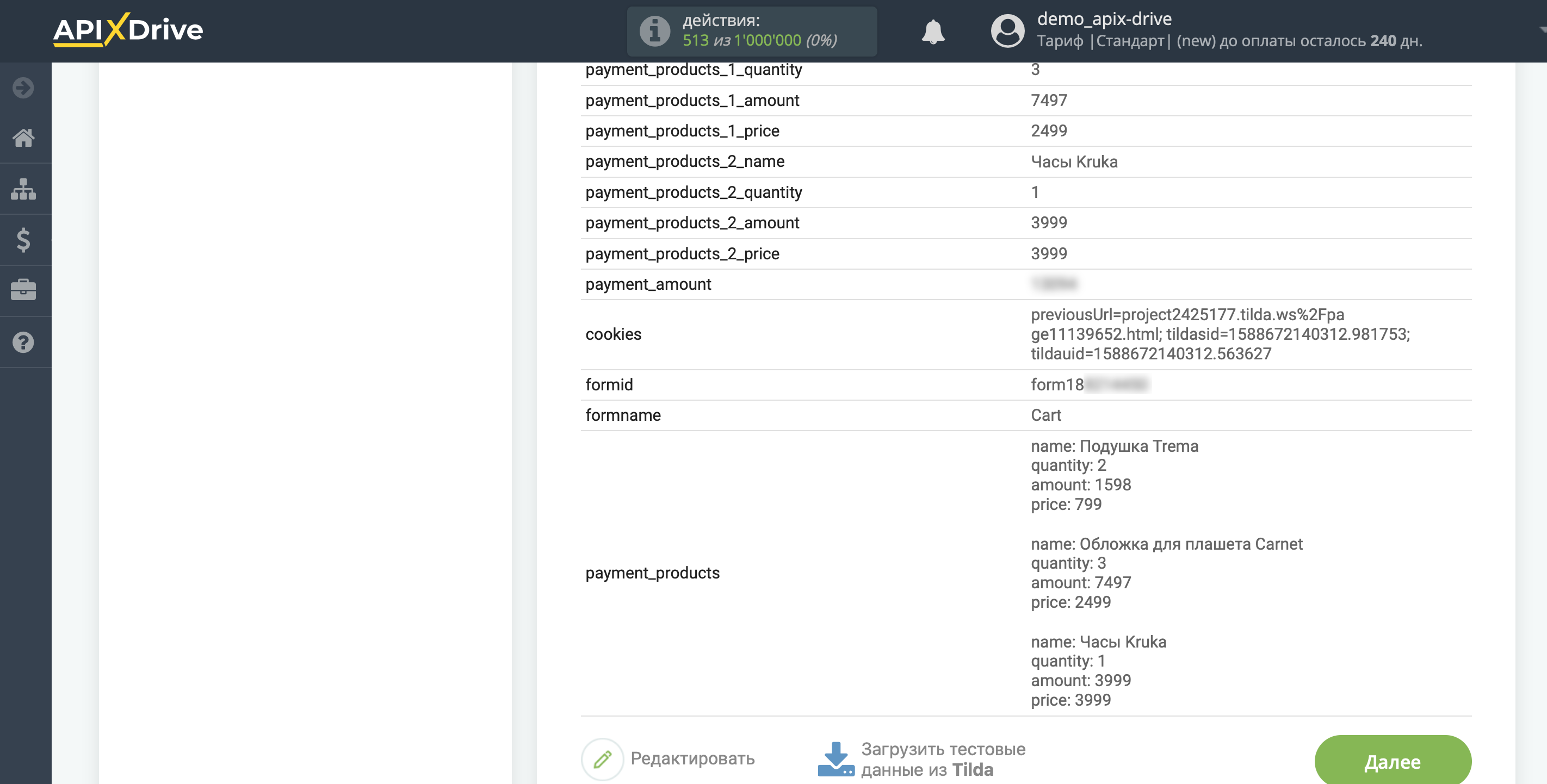 Как вставить api в тильду. Смотреть фото Как вставить api в тильду. Смотреть картинку Как вставить api в тильду. Картинка про Как вставить api в тильду. Фото Как вставить api в тильду