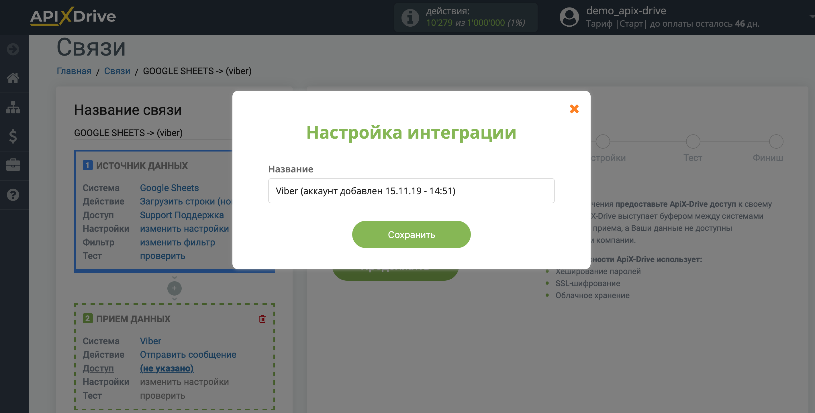 Настройка Приема данных в Viber | Сохранение аккаунта Настройка Приема данных в Viber | Сохранение аккаунта