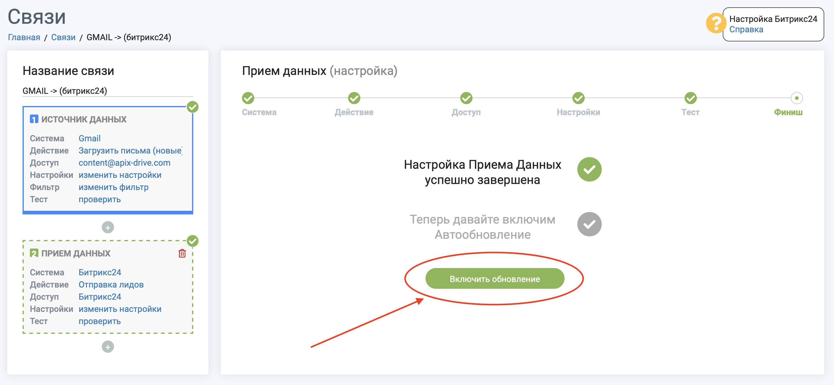 Не забудем включить автообновление Не забудем включить автообновление
