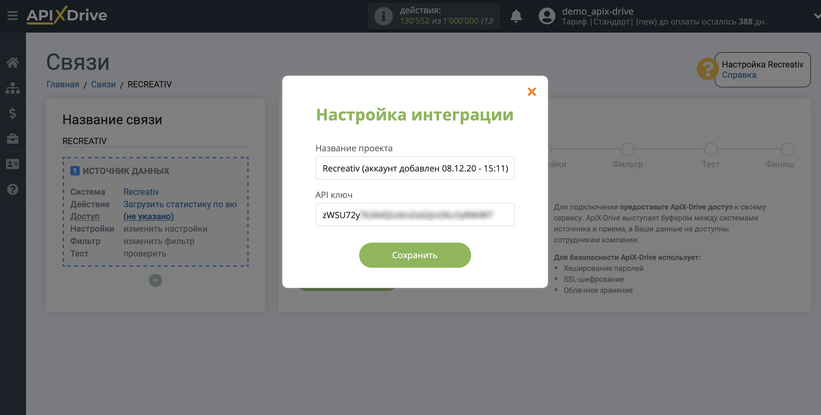 Импорт данных по расходам из Recreativ в Яндекс.Метрику | API ключ Импорт данных по расходам из Recreativ в Яндекс.Метрику | API ключ