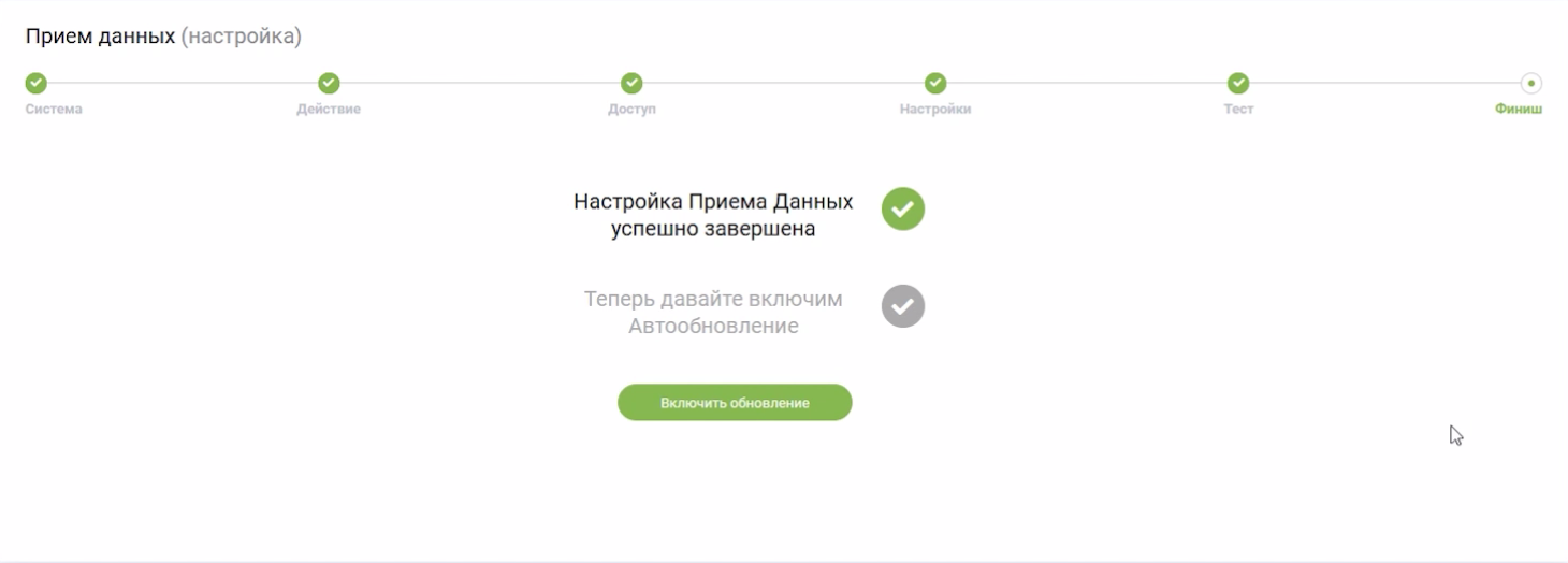 Передача лидов из BotHelp в Google Sheets | Последний этап настройки — автообновление данных Передача лидов из BotHelp в Google Sheets | Последний этап настройки — автообновление данных