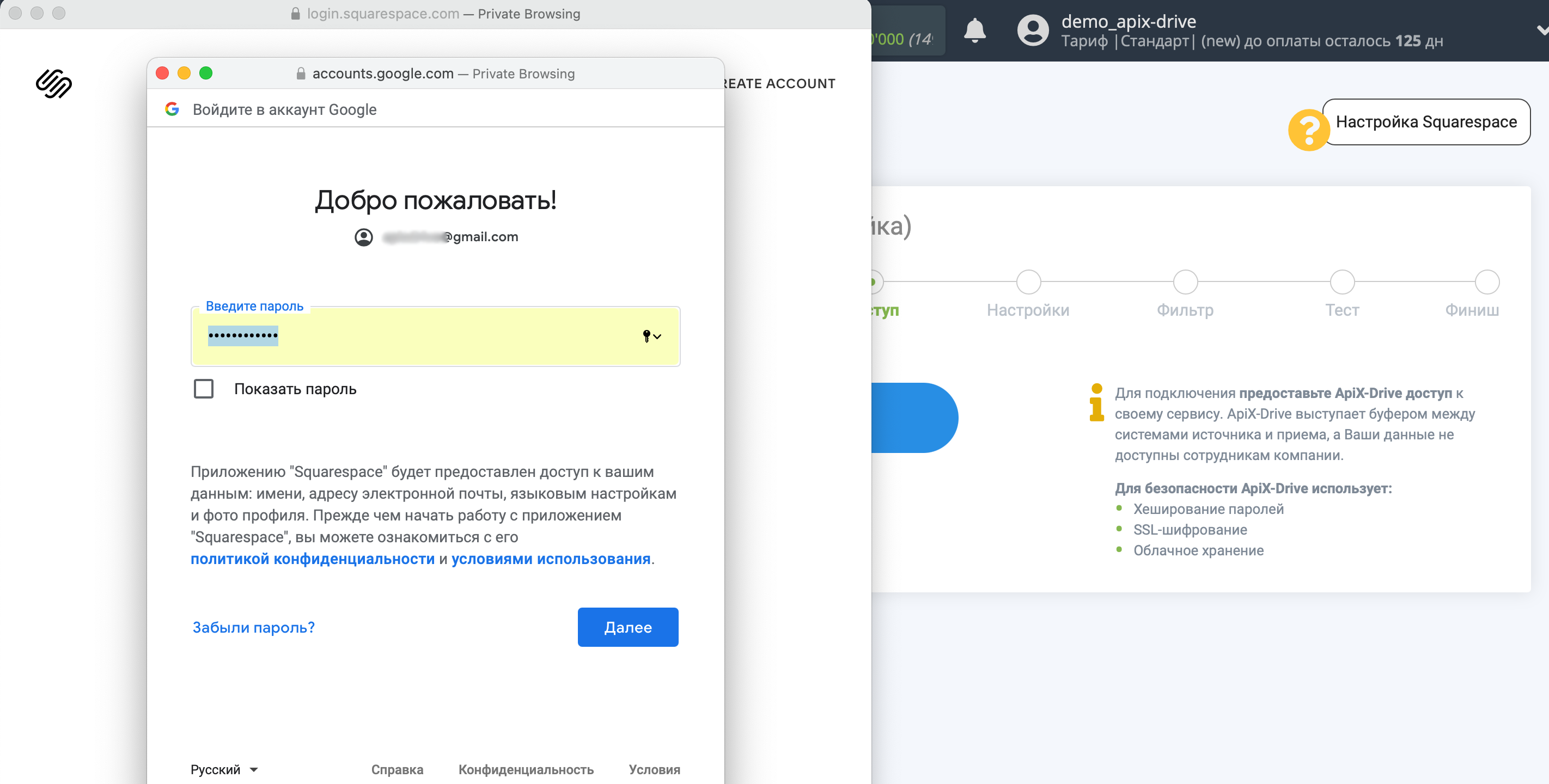 Настройка Squarespace | Подключение аккаунта Настройка Squarespace | Подключение аккаунта