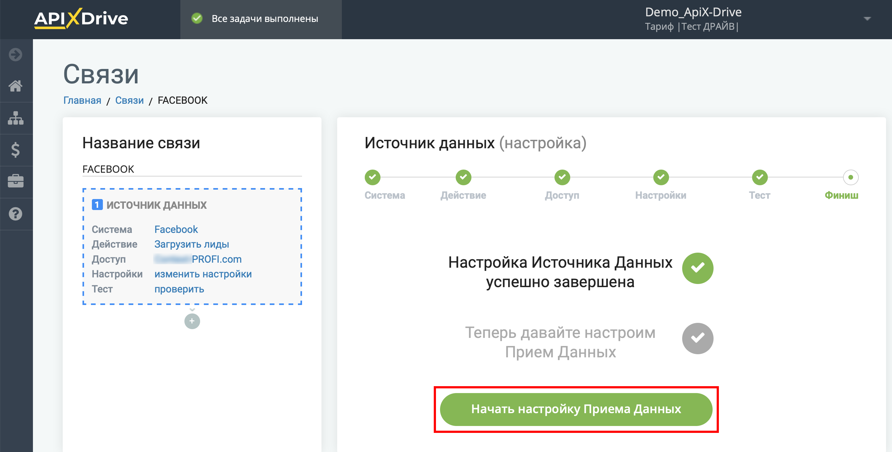 Шаблон интеграции Facebook с Телеграм | Переход к настройке системы приема данных Шаблон интеграции Facebook с Телеграм | Переход к настройке системы приема данных