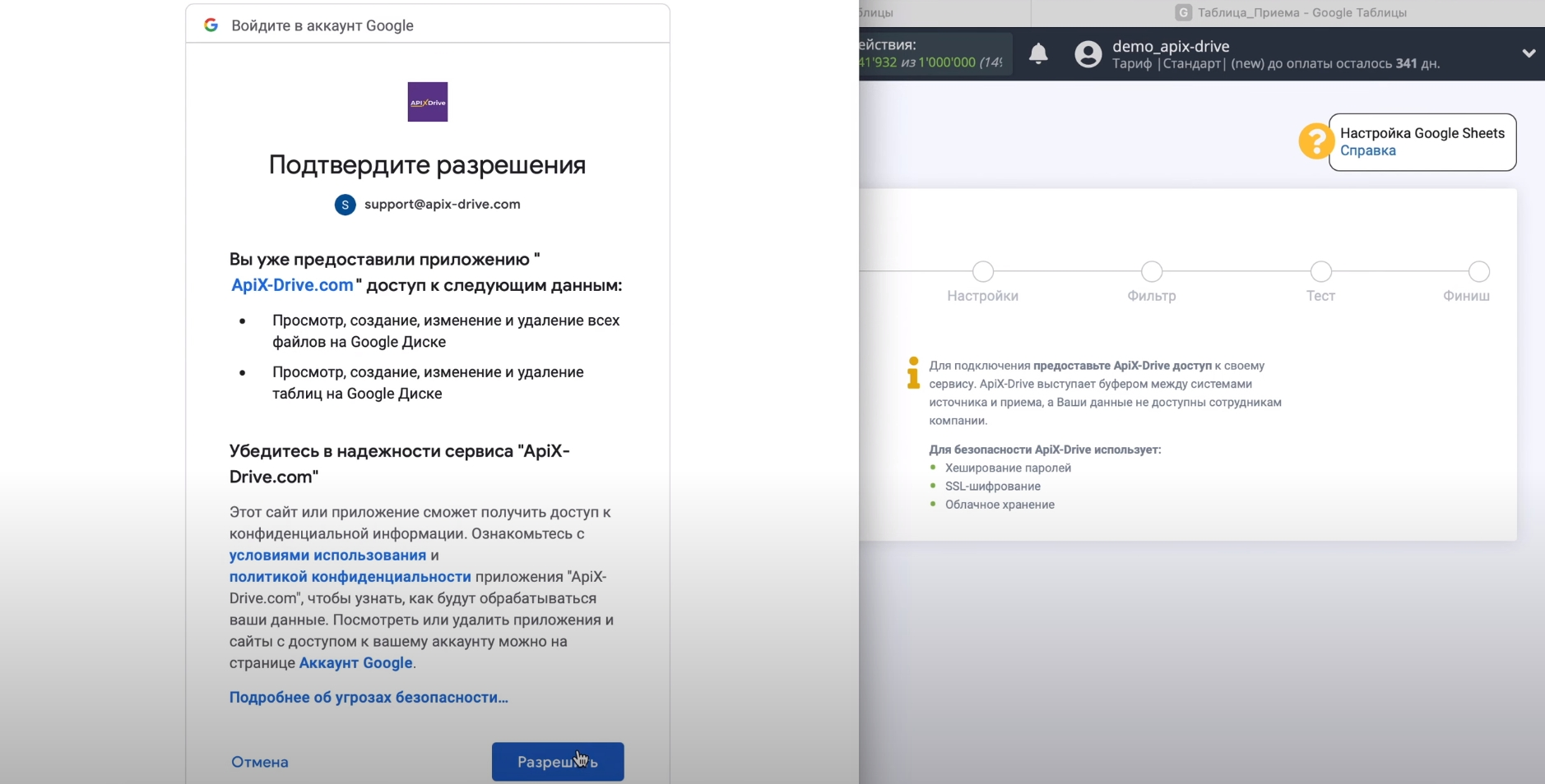 Настройка Обновления строк в Google Sheets | Подтвердите предоставление доступа Настройка Обновления строк в Google Sheets | Подтвердите предоставление доступа