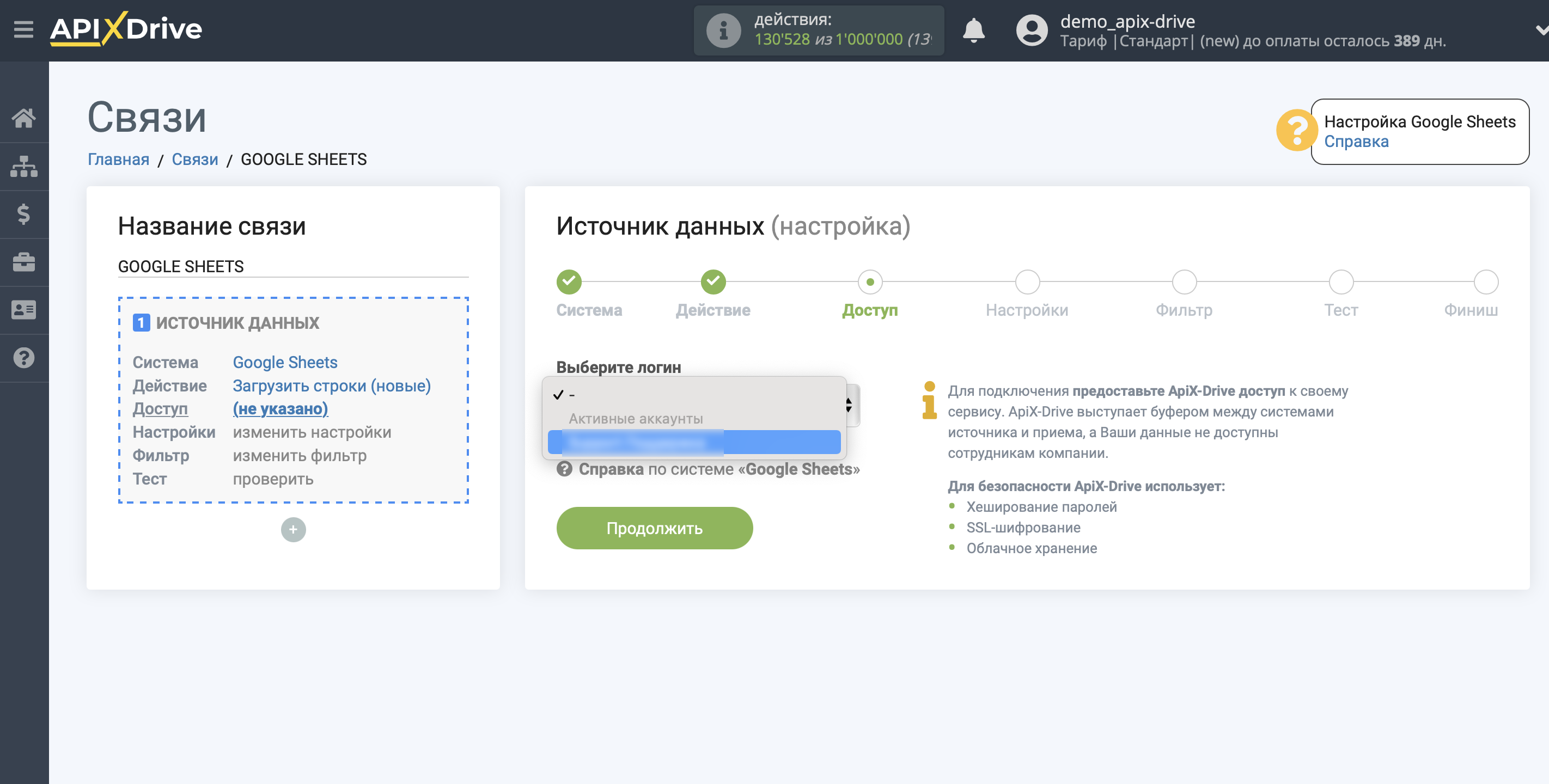 Импорт данных по расходам из Google Sheets в Google Analytics | Выбор подключенного аккаунта Импорт данных по расходам из Google Sheets в Google Analytics | Выбор подключенного аккаунта