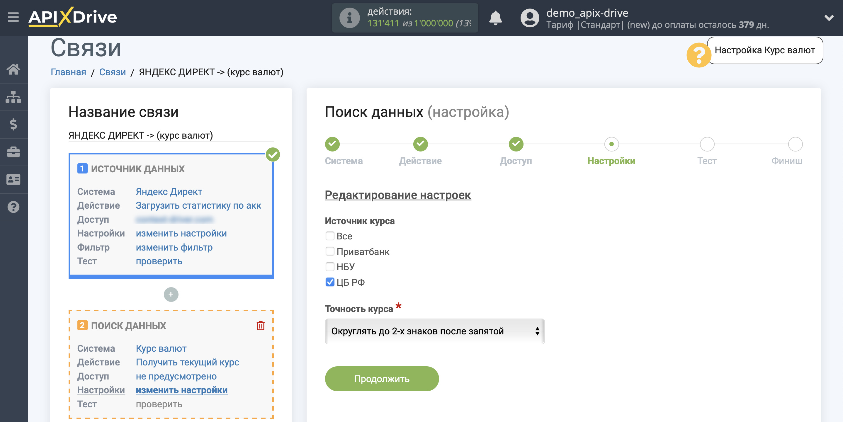Импорт данных по расходам из Яндекс Директ в Google Analytics | Настройка Поиска Импорт данных по расходам из Яндекс Директ в Google Analytics | Настройка Поиска