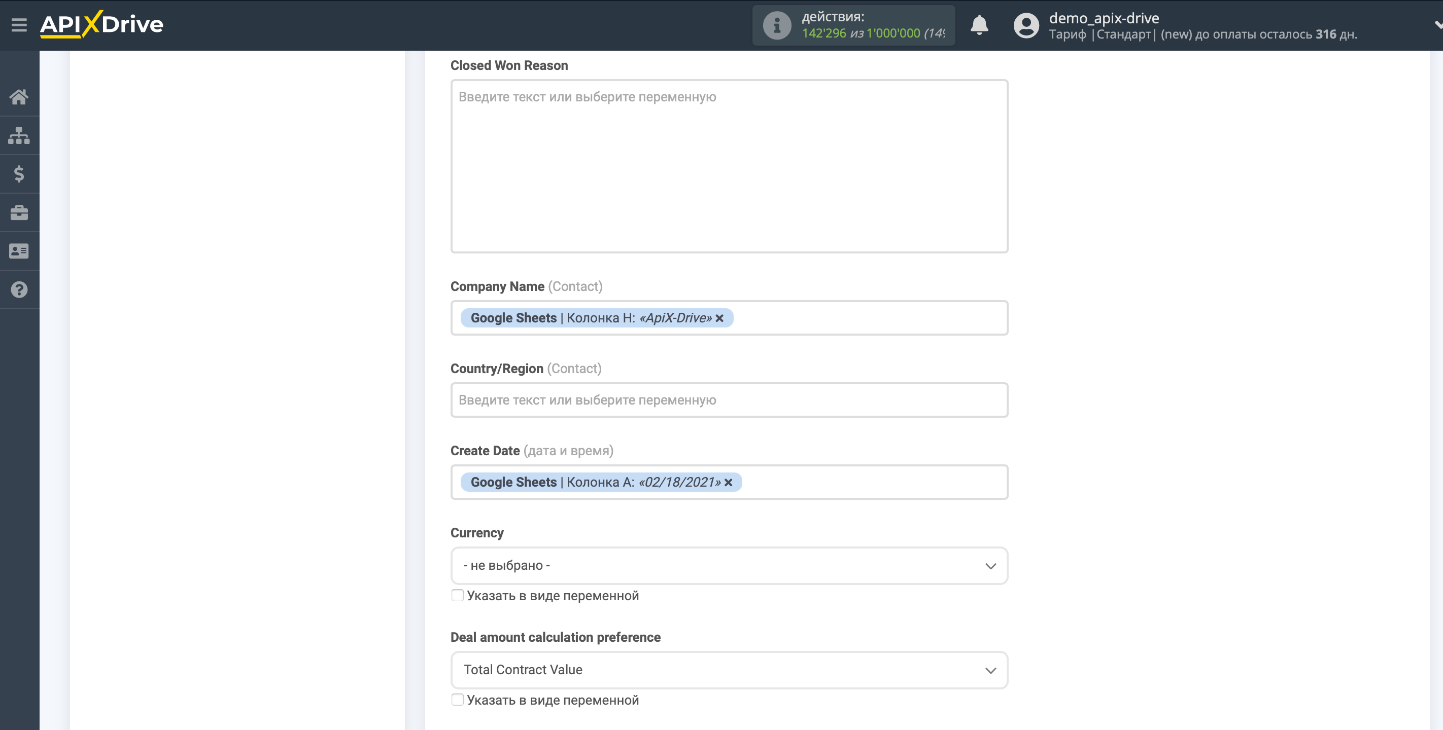 Настройка Hubspot в качестве Приема данных | Настройка полей Настройка Hubspot в качестве Приема данных | Настройка полей