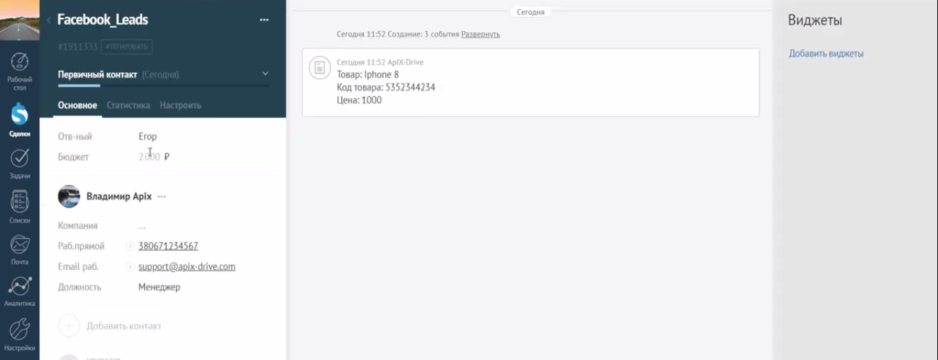 Интеграция Google Sheets и amoCRM | Интеграция корректно работает Интеграция Google Sheets и amoCRM | Интеграция корректно работает