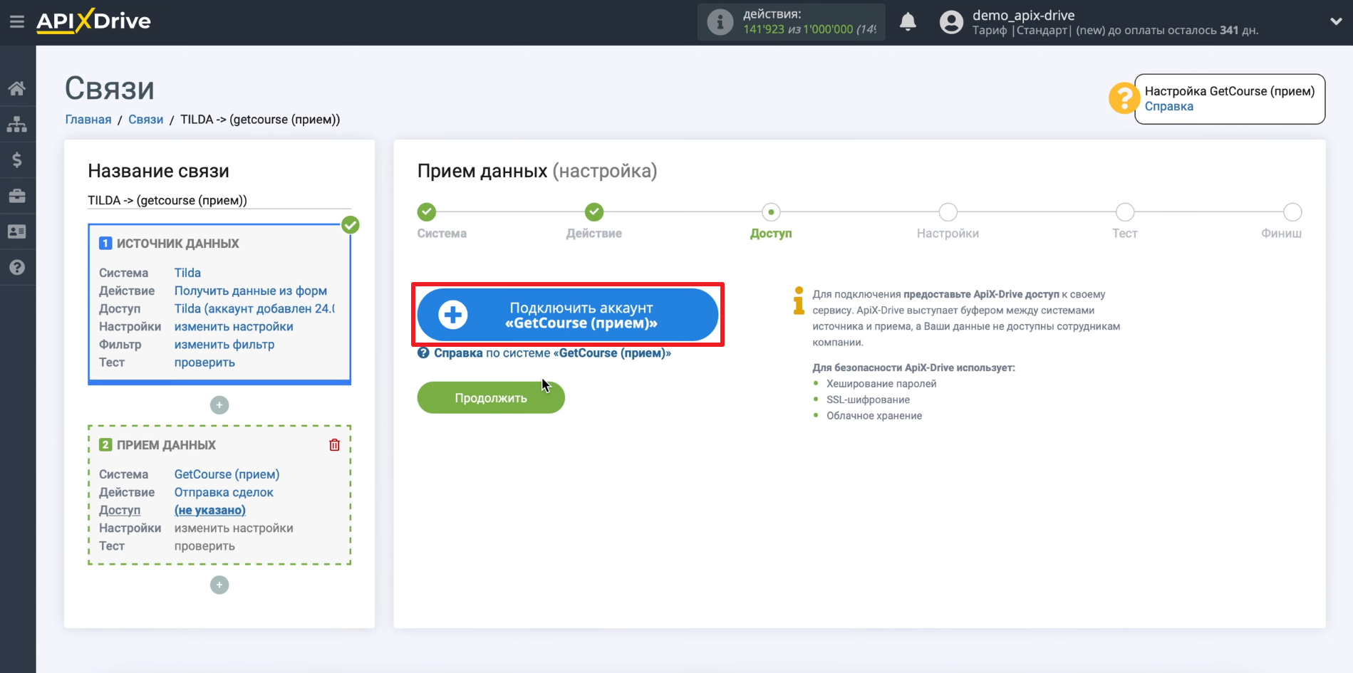 Как вставить api в тильду. Смотреть фото Как вставить api в тильду. Смотреть картинку Как вставить api в тильду. Картинка про Как вставить api в тильду. Фото Как вставить api в тильду