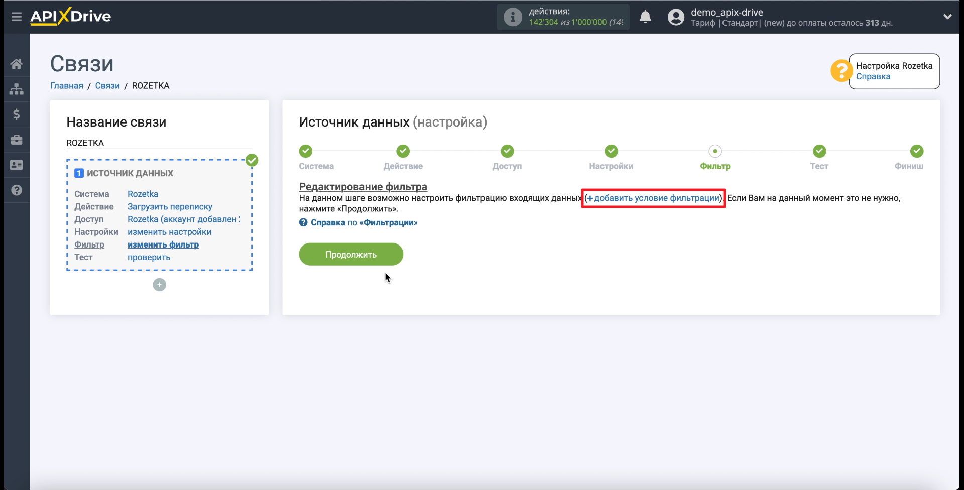 Передача сообщений из Rozetka в Google Sheets и Telegram | Настраиваем фильтр Передача сообщений из Rozetka в Google Sheets и Telegram | Настраиваем фильтр