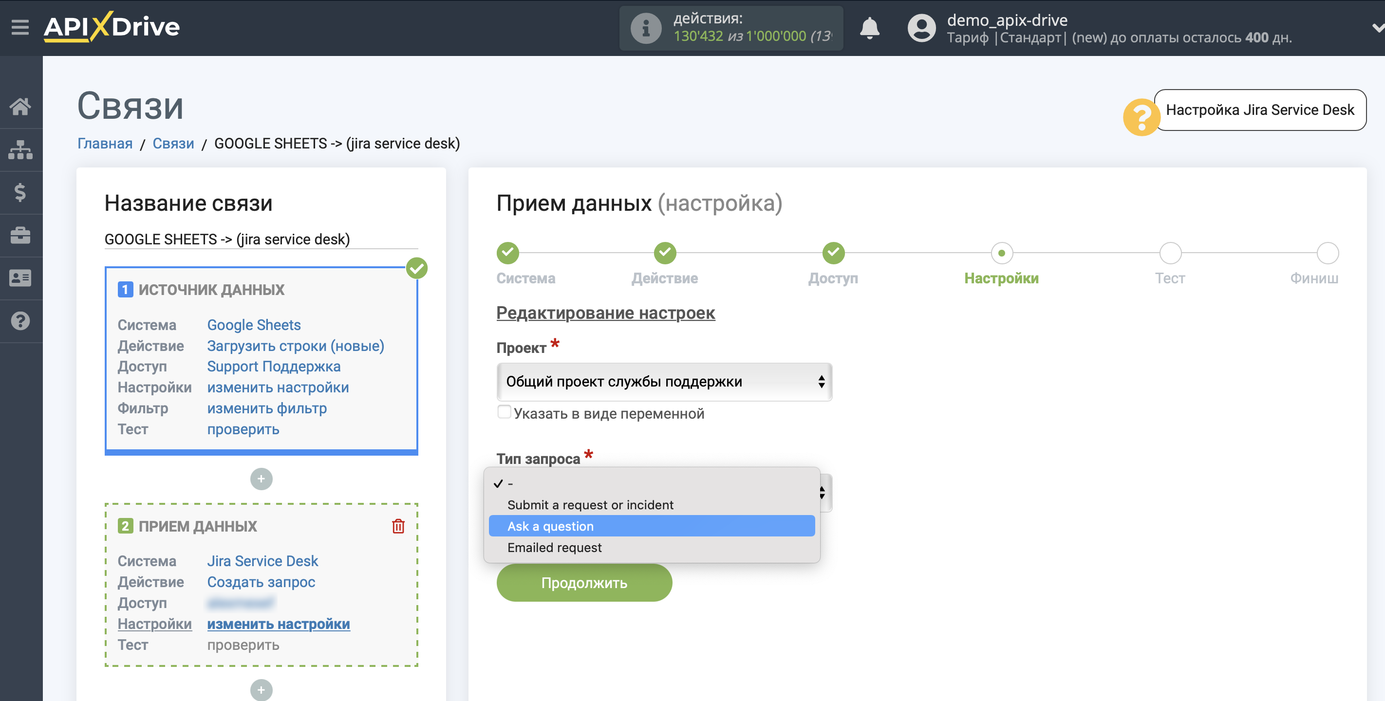 Настройка Приема данных в Jira Service Desk | Настройка полей Настройка Приема данных в Jira Service Desk | Настройка полей