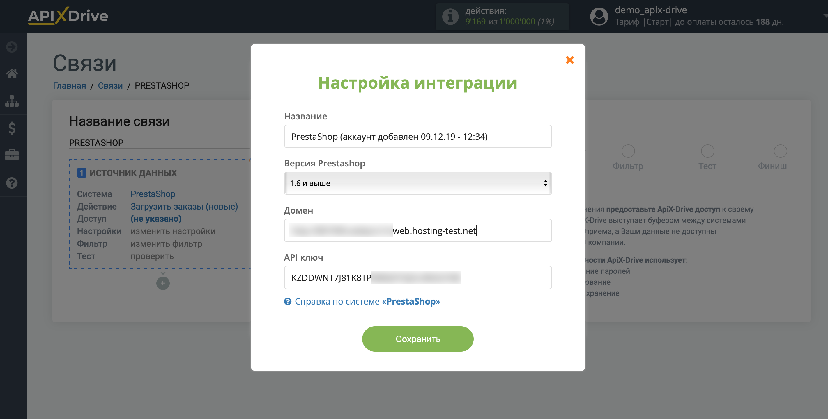 Настройка PrestaShop | Заполнение полей для подключения Настройка PrestaShop | Заполнение полей для подключения