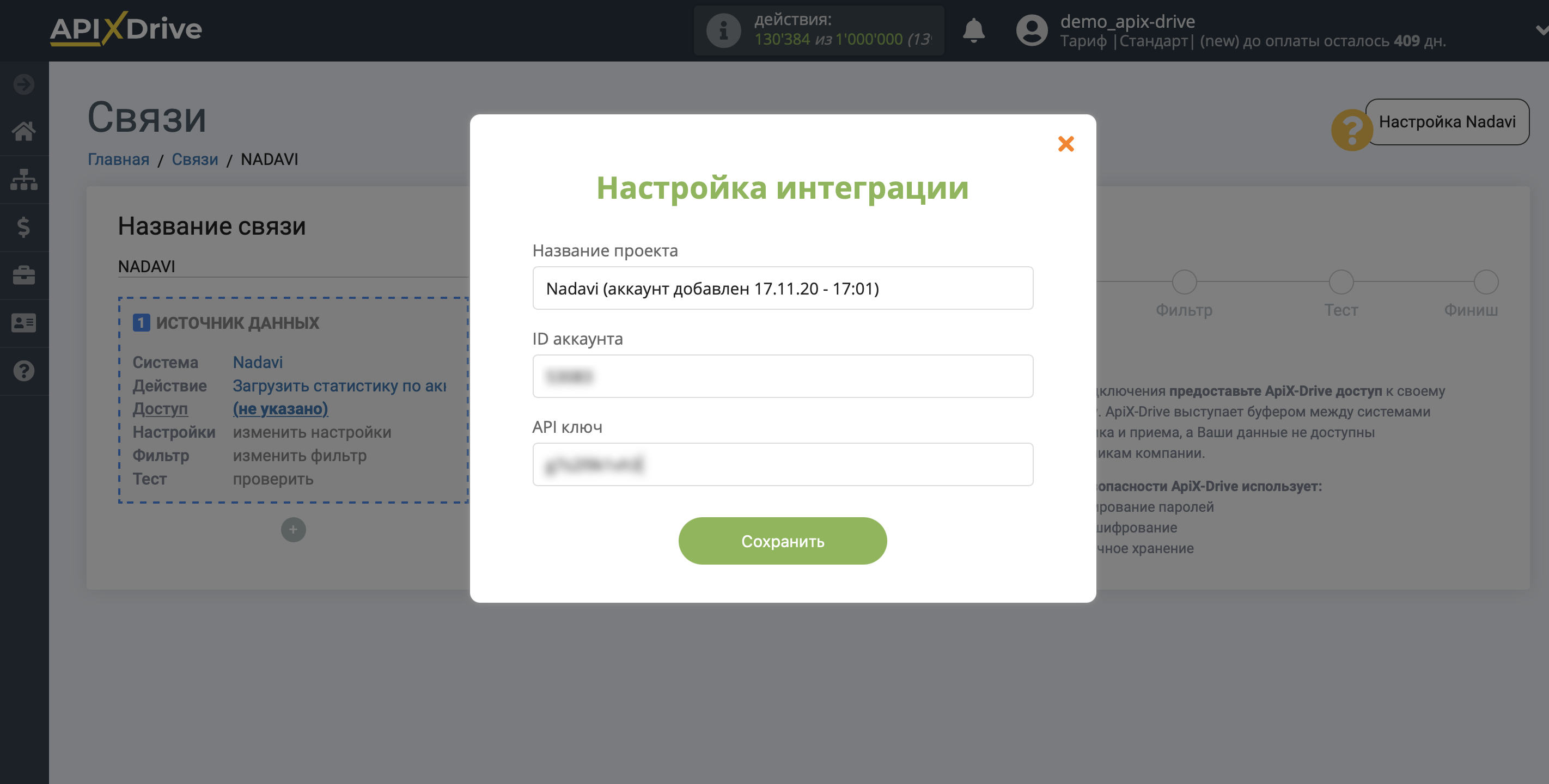 Настройка Nadavi | Внесение данных Настройка Nadavi | Внесение данных