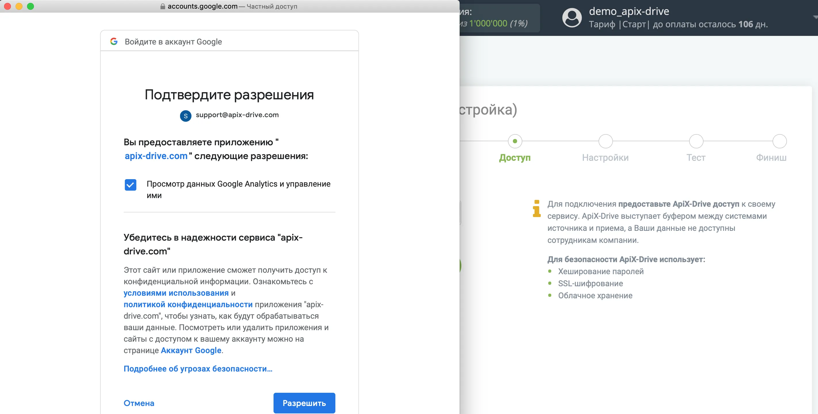 Настройка Google Analytics в качестве Приема данных | Подключение аккаунта Настройка Google Analytics в качестве Приема данных | Подключение аккаунта