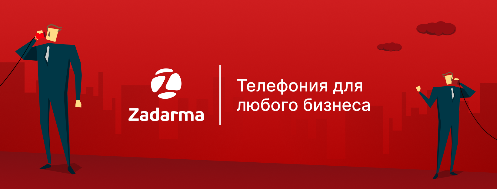 Сервис Zadarma имеет богатые возможности Сервис Zadarma имеет богатые возможности