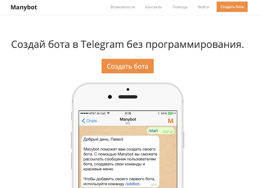 Manybot – конструктор чат-ботов для Telegram Manybot – конструктор чат-ботов для Telegram