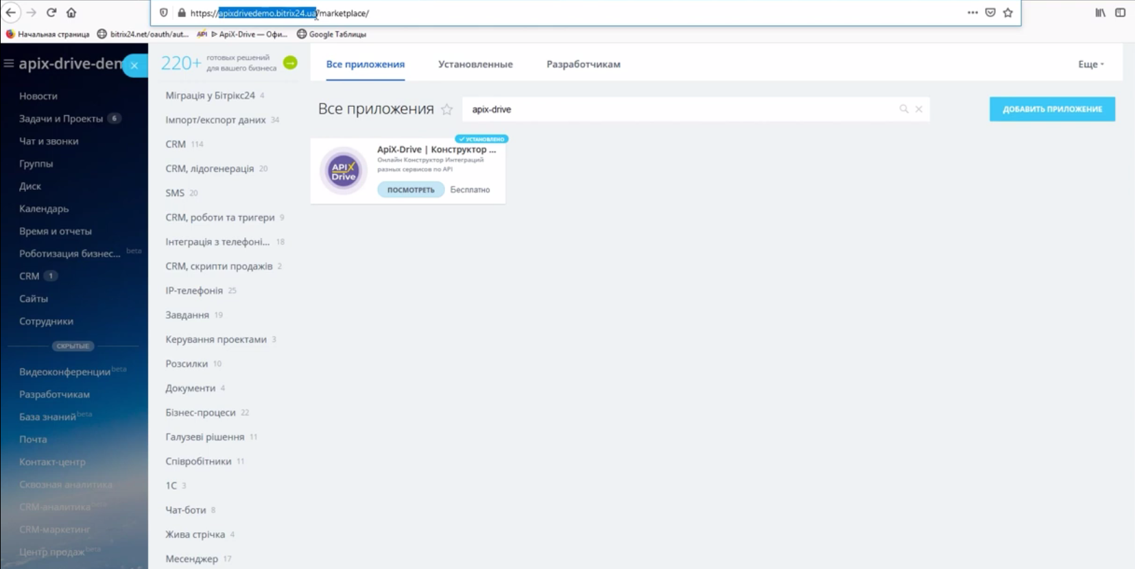 Интеграция Bizon365 и Битрикс24 | Скопируйте доменное имя Интеграция Bizon365 и Битрикс24 | Скопируйте доменное имя