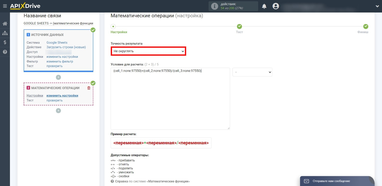 Указываем нужную нам точность округления Указываем нужную нам точность округления