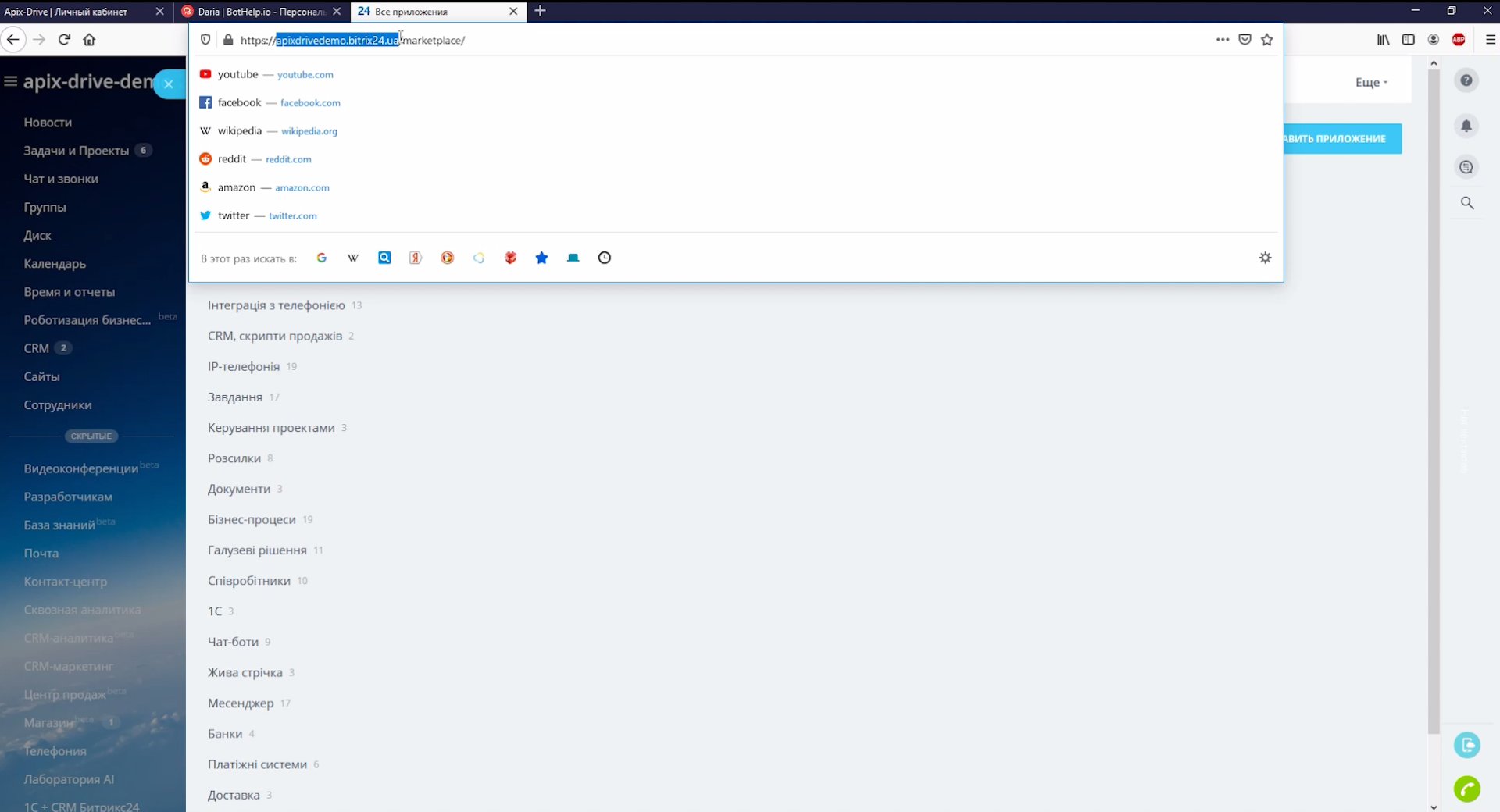 Передача лидов из из BotHelp в Bitrix24 | Нужный URL Передача лидов из из BotHelp в Bitrix24 | Нужный URL