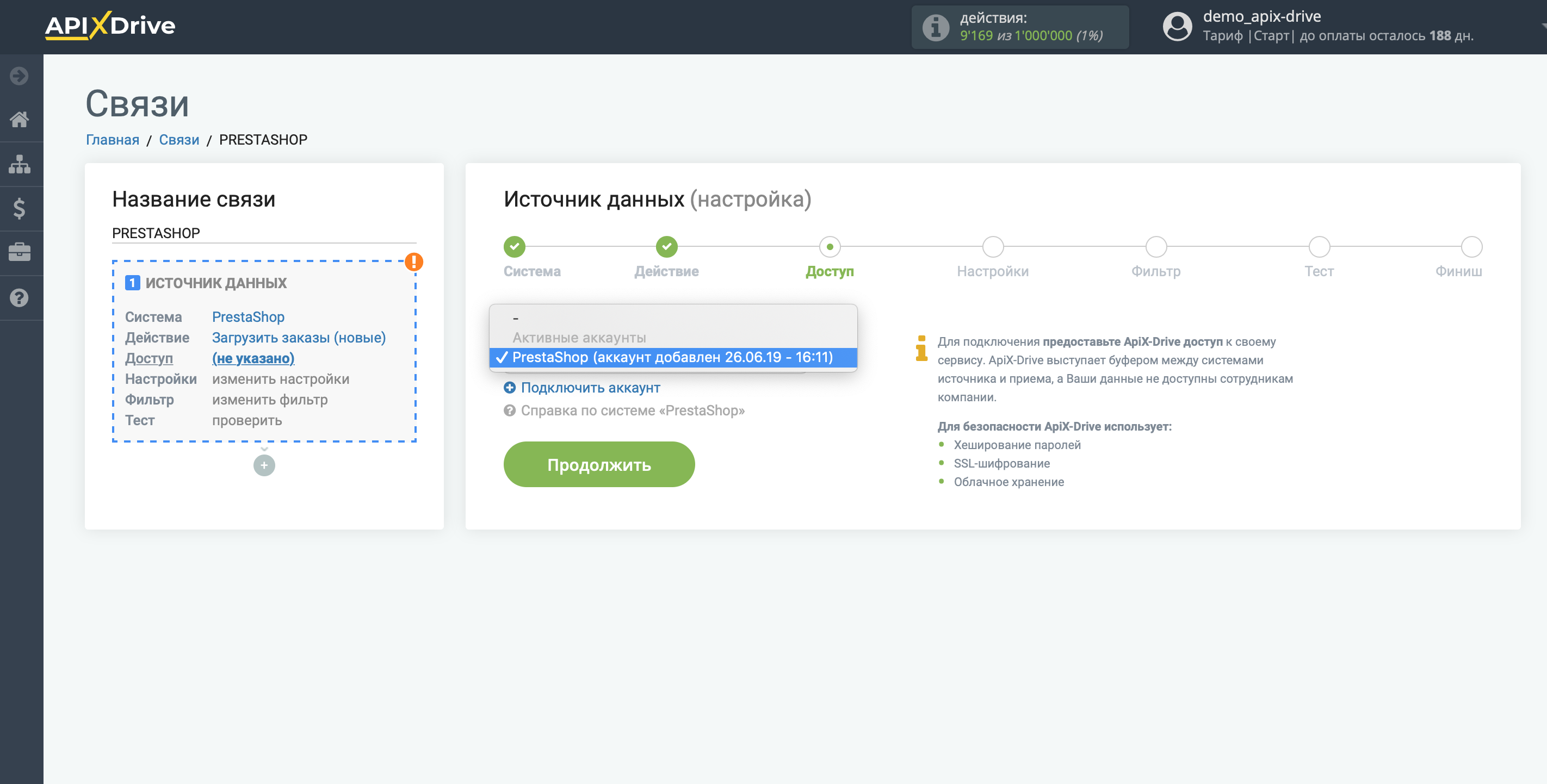 Настройка PrestaShop | Выбор аккаунта Настройка PrestaShop | Выбор аккаунта