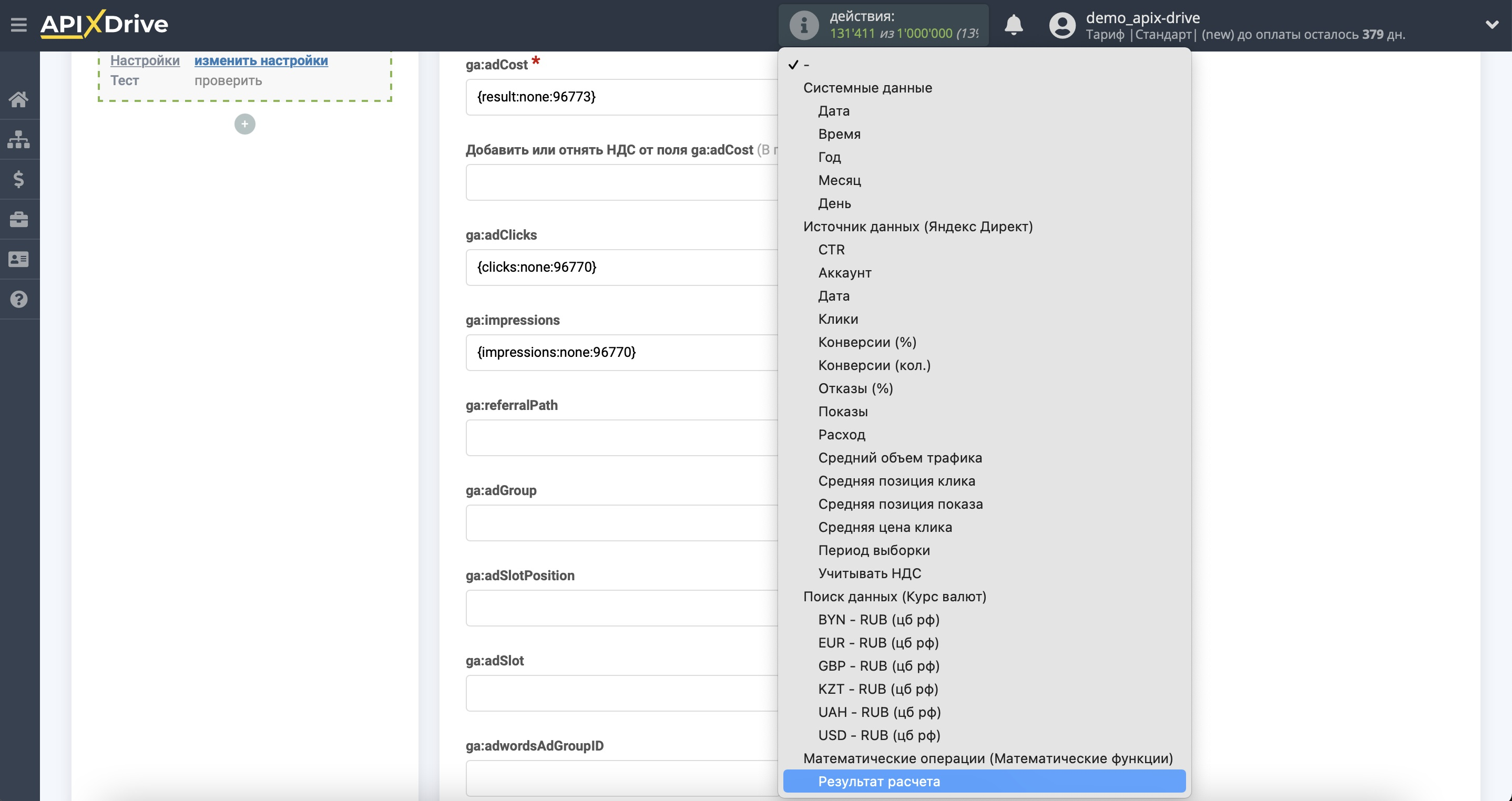 Импорт данных по расходам из Яндекс Директ в Google Analytics | Назначение полей в Google Analytics Импорт данных по расходам из Яндекс Директ в Google Analytics | Назначение полей в Google Analytics